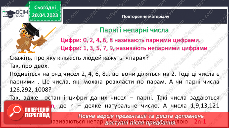 №163 - Подільність натуральних чисел.12