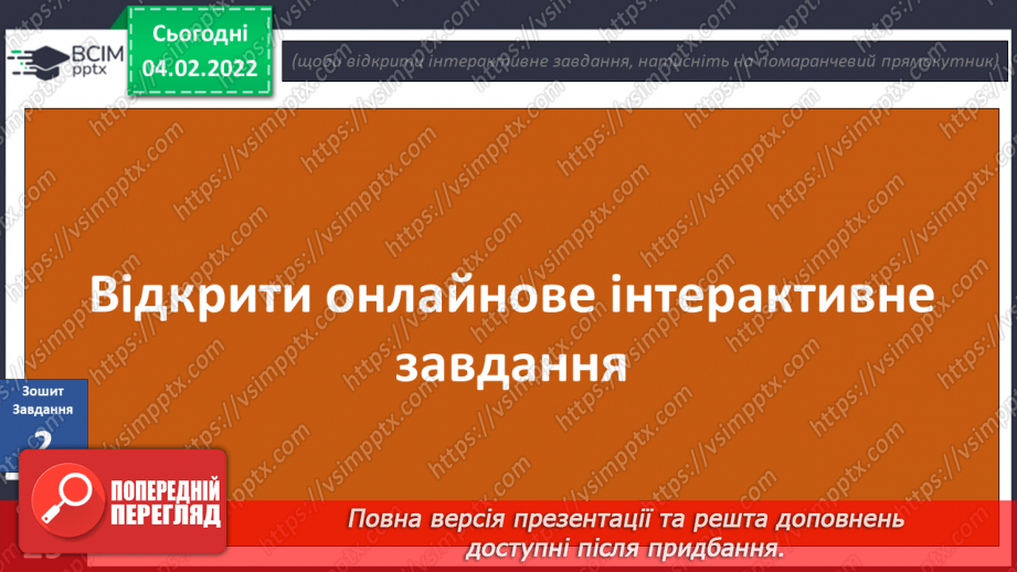 №066 - Гроші. Планування сімейного бюджету16 №066 - Гроші. Планування сімейного бюджету16