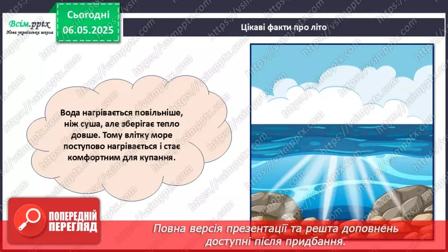№34-35 - Комбінована робота. Проєктна робота «Книжка літа». Підсумок за рік.10 №34-35 - Комбінована робота. Проєктна робота «Книжка літа». Підсумок за рік.10