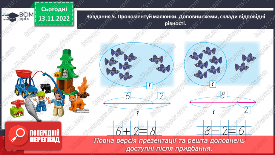 №0050 - Досліджуємо таблиці додавання і віднімання числа 1.19