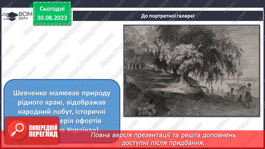 №02 - Портрет – дзеркало душі17