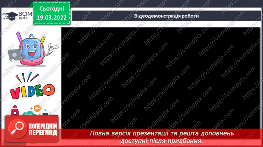 №26 - Інструктаж з БЖ. Чому весна крилата? Витинанка, моделювання. Виготовлення весняної картини-витинанки.8