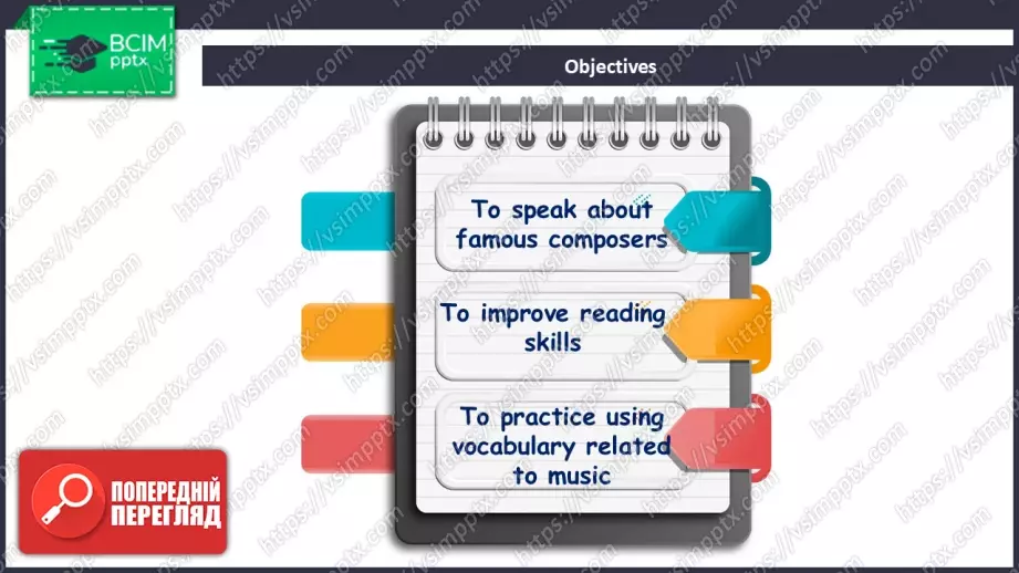 №039 - П/О. ГР3 Відомі композитори2 №039 - П/О. ГР3 Відомі композитори2