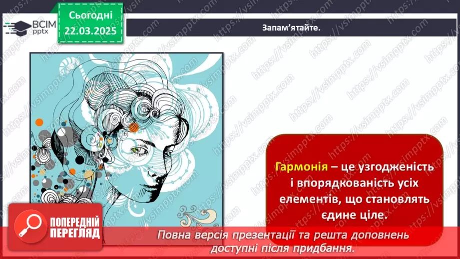 №028 - Цифрове мистецтво15 №028 - Цифрове мистецтво15
