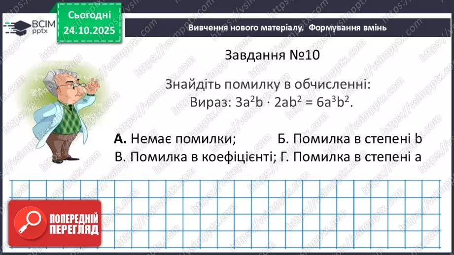 №030 - Розв’язування типових вправ і задач . Самостійна робота .27 №030 - Розв’язування типових вправ і задач . Самостійна робота .27