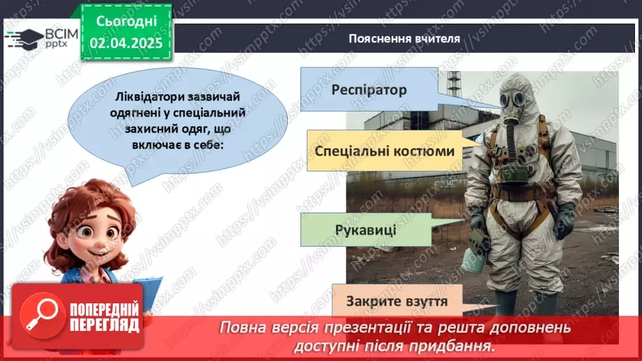 №030 - Пам'ять про Чорнобиль.18 №030 - Пам'ять про Чорнобиль.18