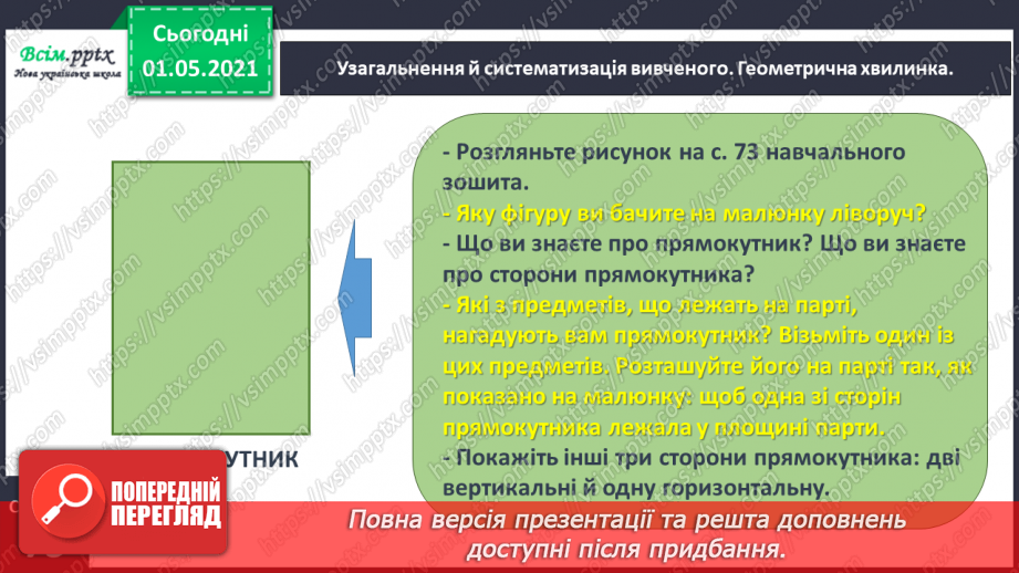 №038 - Розв’язуємо рівняння2 №038 - Розв’язуємо рівняння2