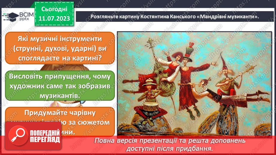 №14 - Середовище, наповнене мистецтвом(продовження)5