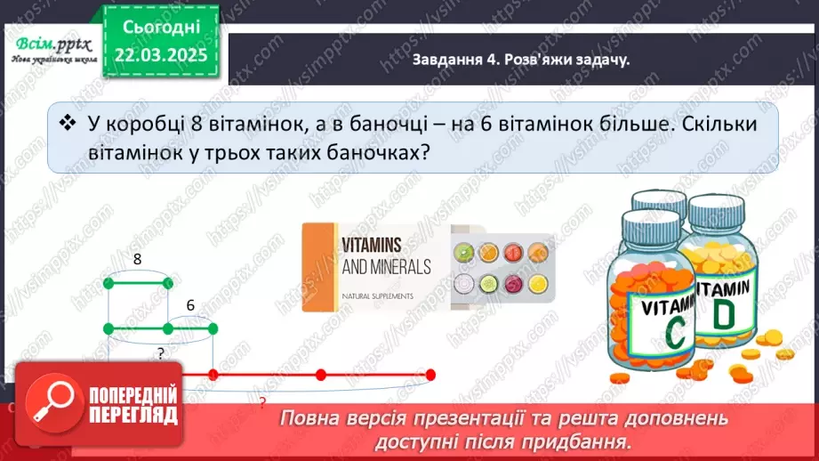 №109 - Розв’язуємо задачі14 №109 - Розв’язуємо задачі14