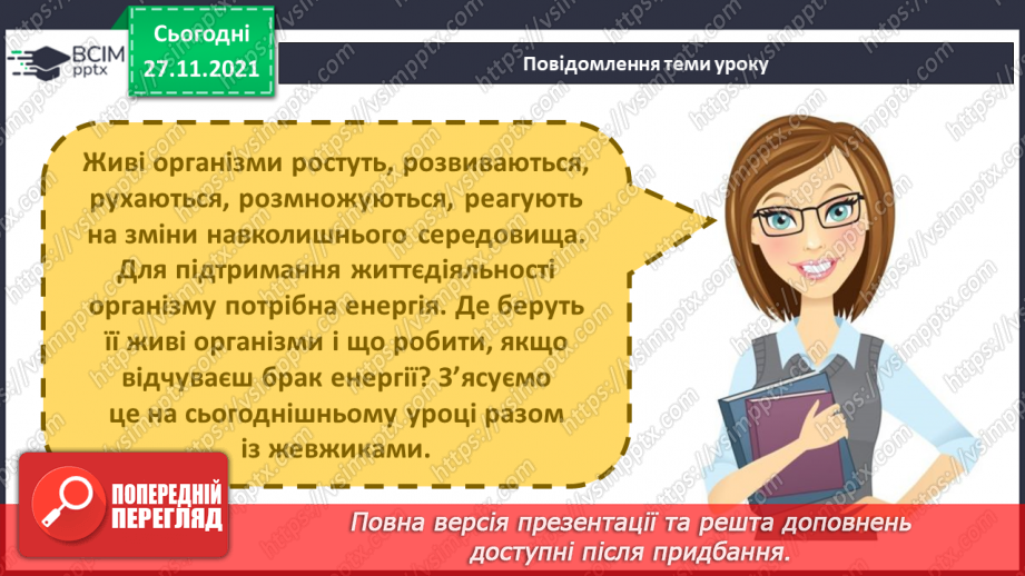 №041 - Що робити, якщо відчуваєш брак енергії? Досліджуємо разом. Вулкан у банці4 №041 - Що робити, якщо відчуваєш брак енергії? Досліджуємо разом. Вулкан у банці4