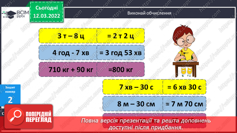 №124 - Площа і периметр20 №124 - Площа і периметр20