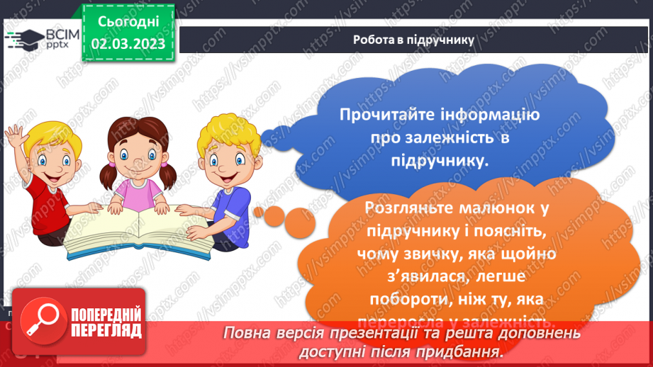 №076 - Шкідливі звички і залежність16 №076 - Шкідливі звички і залежність16