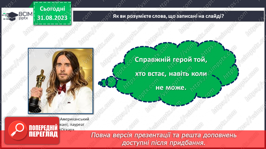 №02 - Обери свій шлях: вічна пам'ять про героїв, які жили чи живуть поруч з тобою.3