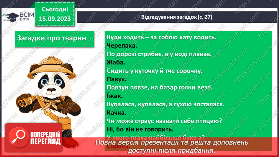 №08 - Фольклор як усний різновид словесного мистецтва. Малі та великі форми. Загадки.11