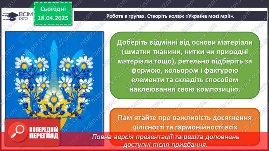 №31 - Єднання в мистецькому колі12 №31 - Єднання в мистецькому колі12