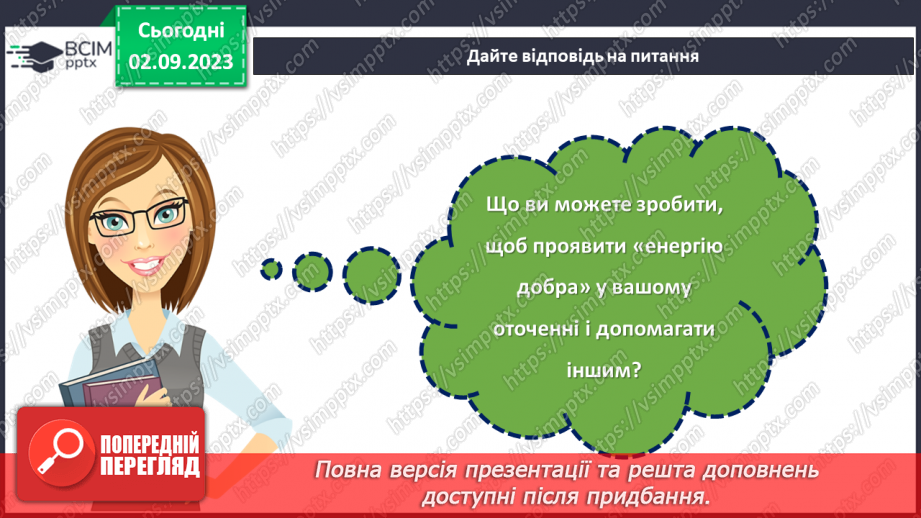 №15 - Підсумки року: здійснені задуми та досягнення перед Новим роком.27