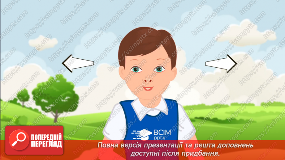 №27 - Узагальнення вивченого в розділі «Поетичний дивосвіт». Підготовка до контрольної роботи15