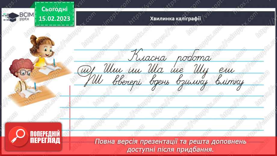 №087-88 - Правопис найуживаніших прислівників6 №087-88 - Правопис найуживаніших прислівників6