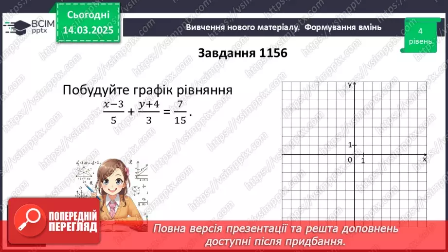 №079 - Розв’язування типових вправ і задач. _27 №079 - Розв’язування типових вправ і задач. _27