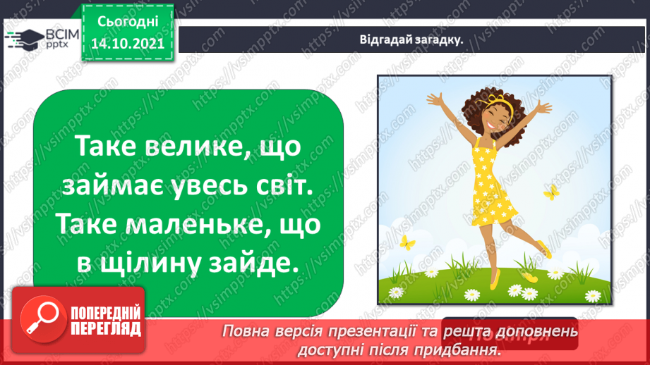 №026 - Як небезпеку перетворити на безпеку? Проведення простих експериментів10 №026 - Як небезпеку перетворити на безпеку? Проведення простих експериментів10
