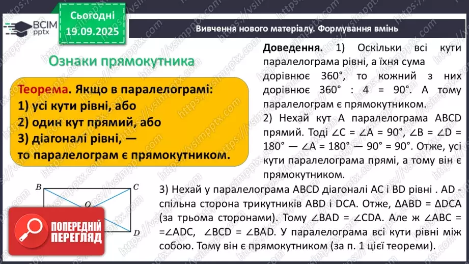 №09-10 - Систематизація та узагальнення знань. Самостійна робота15 №09-10 - Систематизація та узагальнення знань. Самостійна робота15