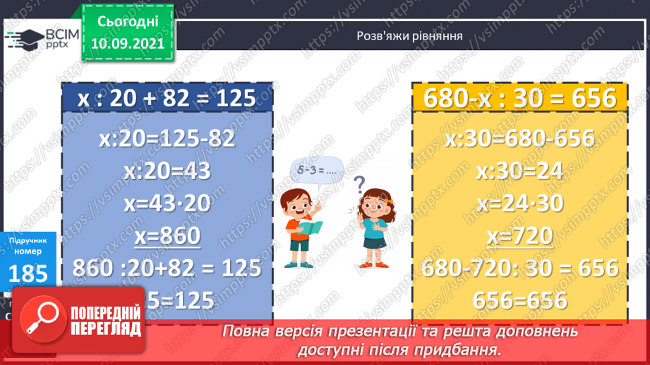 №018 - Дослідження  множення числа на добуток. Ознайомлення з письмовим множенням двоцифрових чисел на розрядні числа. Складання задач  за короткими записами.14 №018 - Дослідження  множення числа на добуток. Ознайомлення з письмовим множенням двоцифрових чисел на розрядні числа. Складання задач  за короткими записами.14