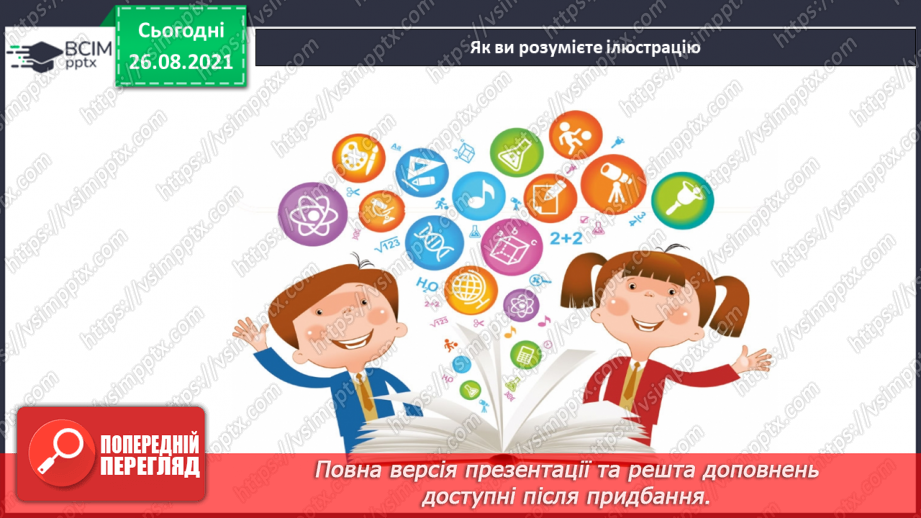 №007 - Узагальнення з розділу. Наші проекти3 №007 - Узагальнення з розділу. Наші проекти3