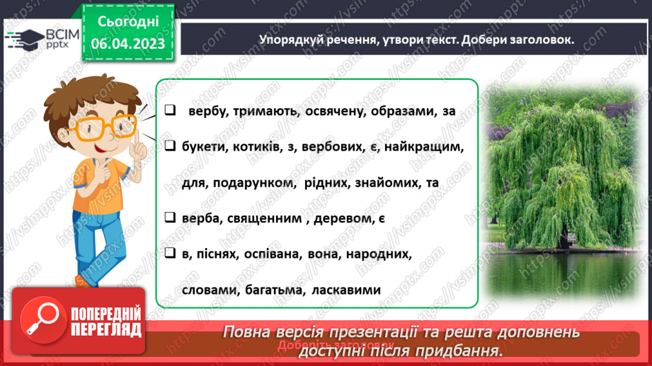 №115 - Повторення. Текст11 №115 - Повторення. Текст11