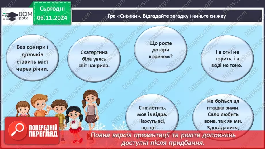 №15 - Новорічний квест. _14 №15 - Новорічний квест. _14