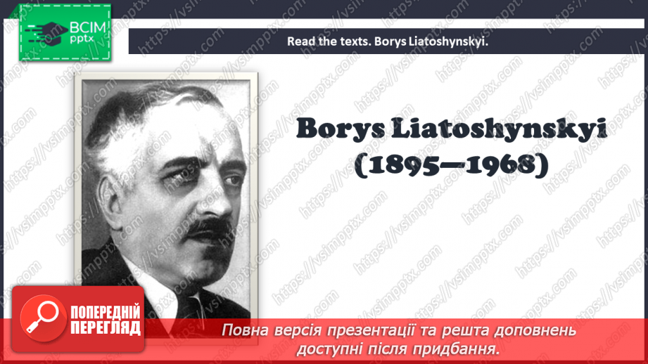 №036 - Ukrainian Composers.9 №036 - Ukrainian Composers.9