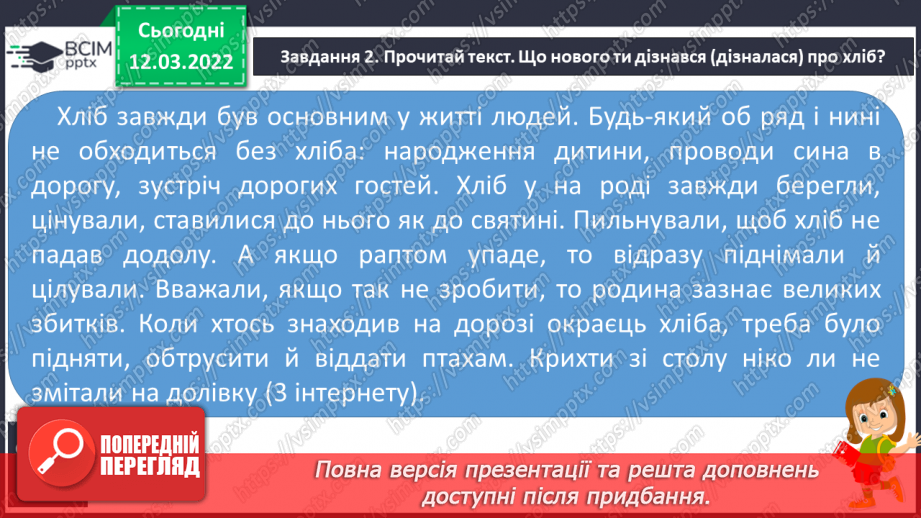 №091 - Розвиток зв’язного мовлення. Створюю навчальний переказ з елементами міркування про прочитаний текст, використовуючи серію малюнків.7