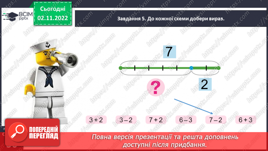 №0033 - Повторюємо числа 1–8.31