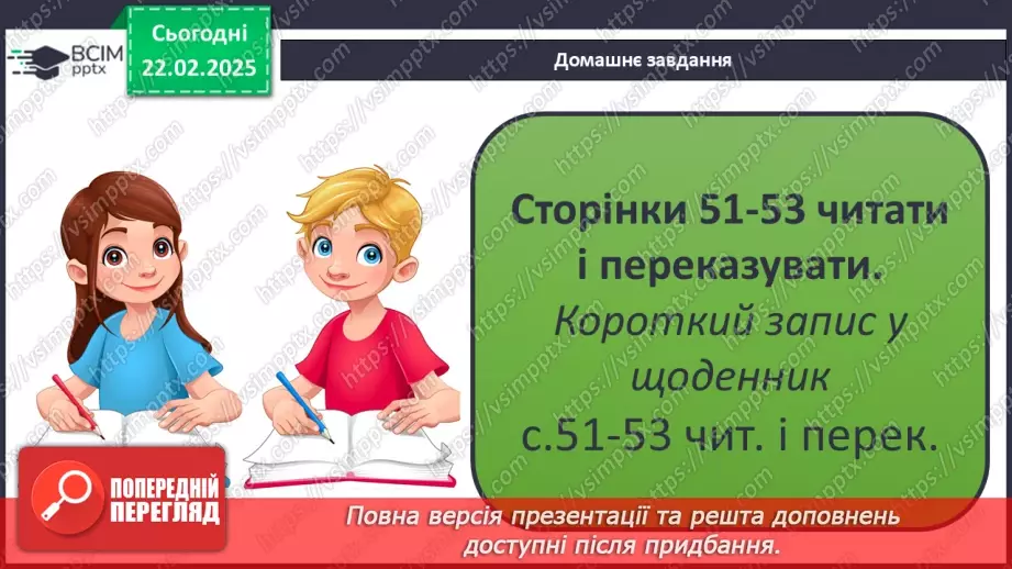 №071-72 - Безпека велосипедиста. ст.51-5318