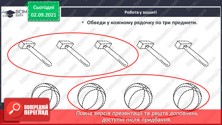 №012 - Узагальнення й систематизація знань учнів. Завдання Бджілки-трудівниці16