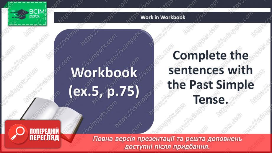 №084 - Grammar. Present Simple Tense, Present Perfect Tense and Past Simple Tense.19 №084 - Grammar. Present Simple Tense, Present Perfect Tense and Past Simple Tense.19