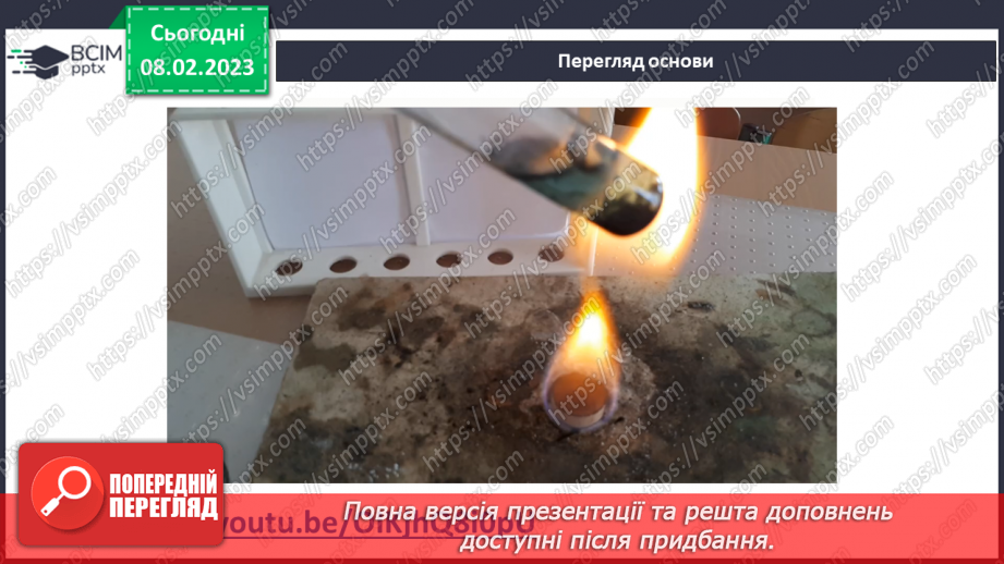 №46 - Інструктаж з БЖД. Практична робота№ 4 «Властивості етанової кислоти».14