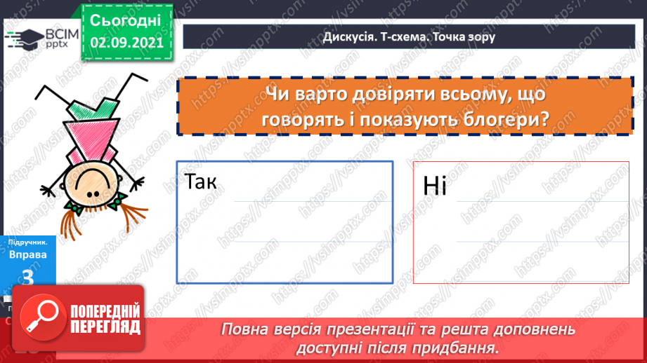 №011 - Ситуація спілкування. Стилі мовлення20