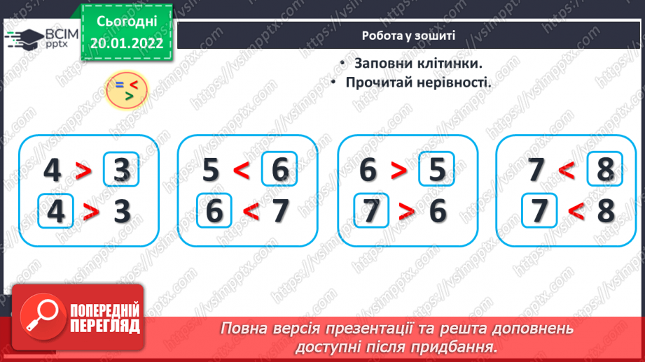 №080 - Узагальнення й систематизація знань учнів. Завдання Бджілки-трудівниці18 №080 - Узагальнення й систематизація знань учнів. Завдання Бджілки-трудівниці18