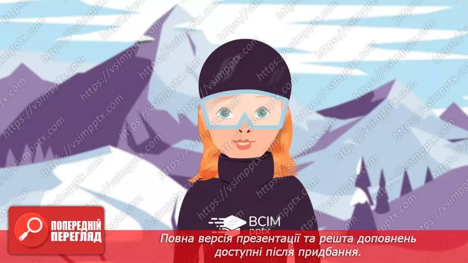 №23 - Повідомлення, інформація. дані. Коли відомості стають шумом. Пристрої для реалізації інформаційних процесів під час роботи з даними. Дані і знання21