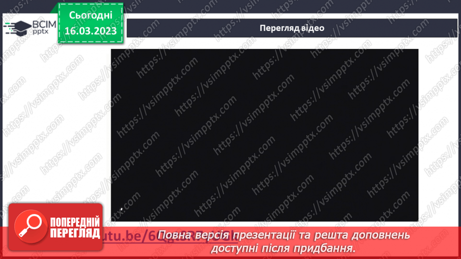 №55 - Хімічні властивості середніх солей. Інструктаж з БЖД. Лабораторний дослід №618
