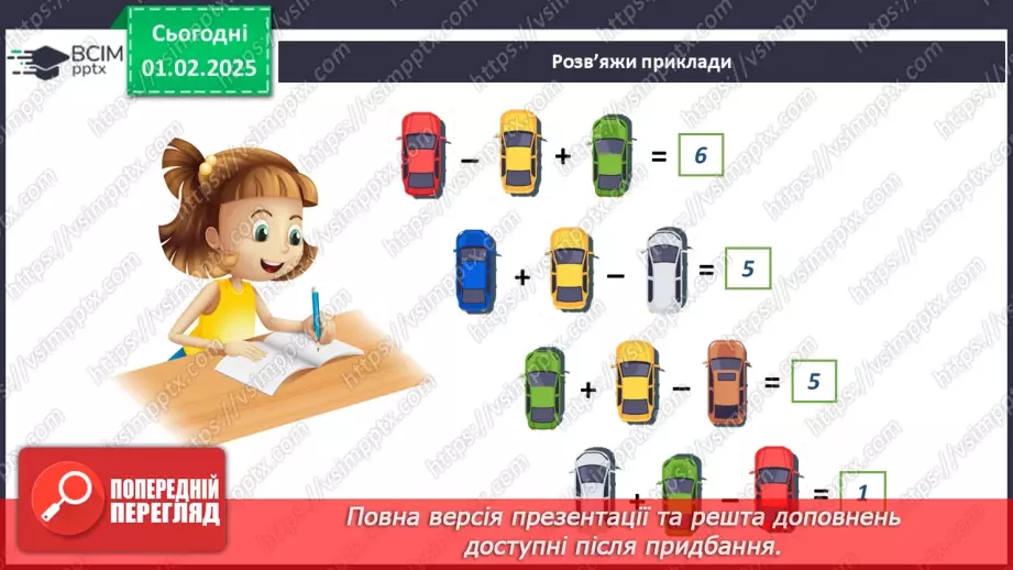 №063 - Громадський і спеціальний транспорт22 №063 - Громадський і спеціальний транспорт22
