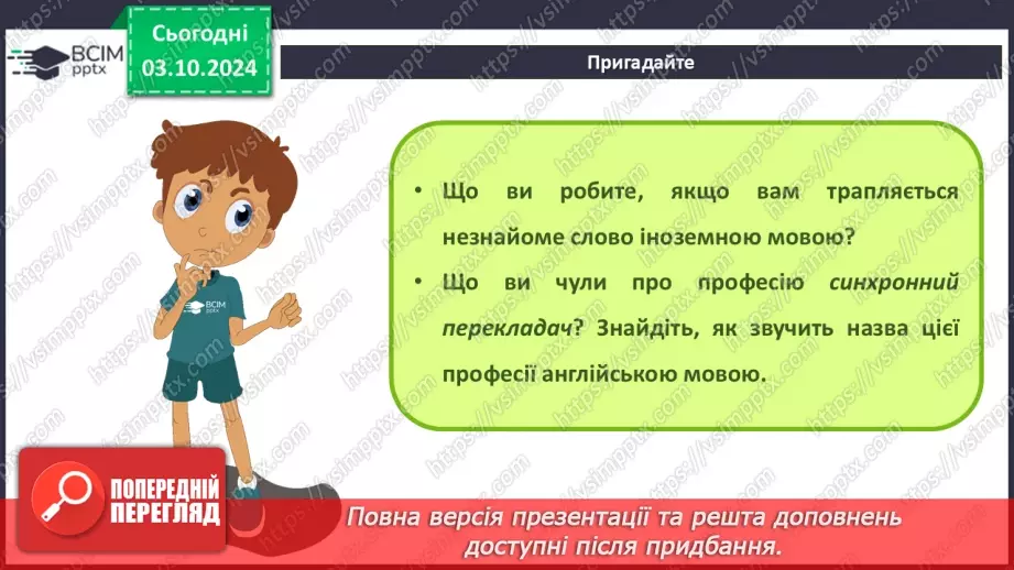 №13 - Алгоритми та комп’ютерні програми. Інтерфейс користувача. Мови програмування.19