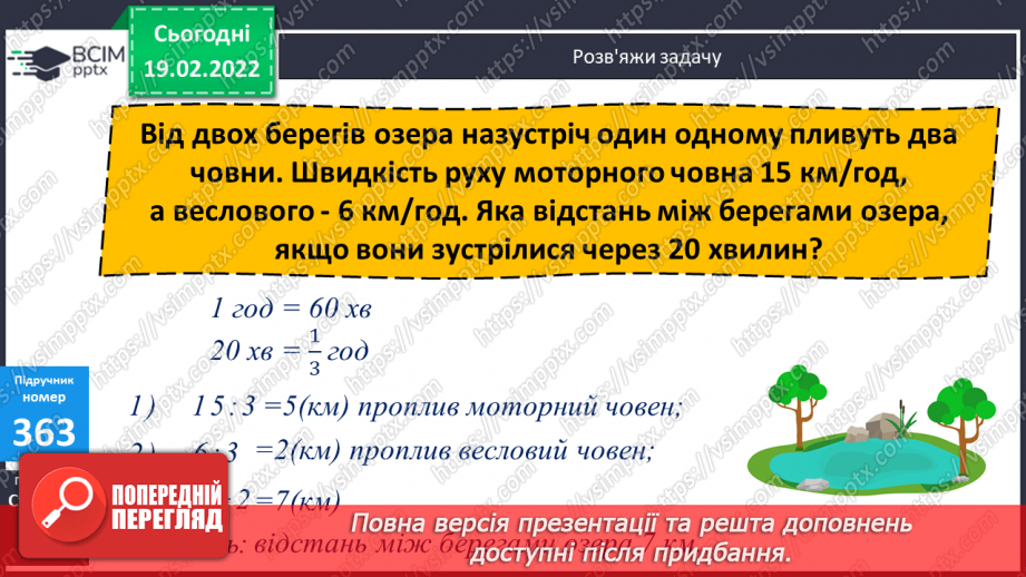 №116 - Дослідження способів ділення багатоцифрового числа, що містить кілька нулів вкінці, на одноцифрове.11 №116 - Дослідження способів ділення багатоцифрового числа, що містить кілька нулів вкінці, на одноцифрове.11