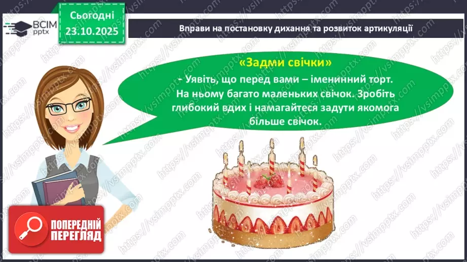 №038 - Народна легенда. «Походження назви Переяслав» (легенда) (с.68-70).9 №038 - Народна легенда. «Походження назви Переяслав» (легенда) (с.68-70).9