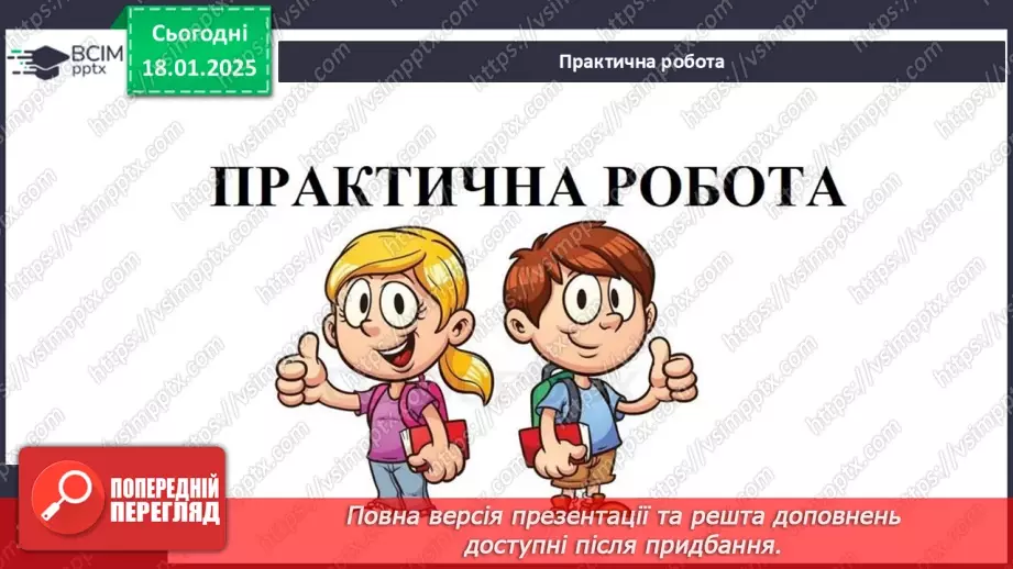 №37 - У чому особливість природних зон Південної Америки.30