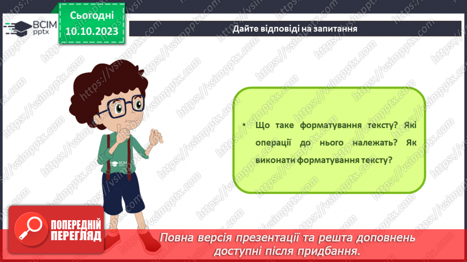 №14 - Інструктаж з БЖД. Узагальнення та систематизація знань. Практична робота №2.14