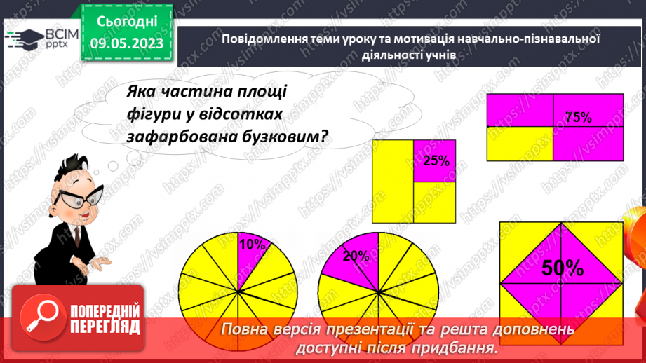 №156 - Розв’язування задач і вправ2 №156 - Розв’язування задач і вправ2