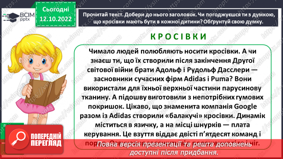 №036 - Урок розвитку зв’язного   мовлення 5. Творчий переказ тексту6