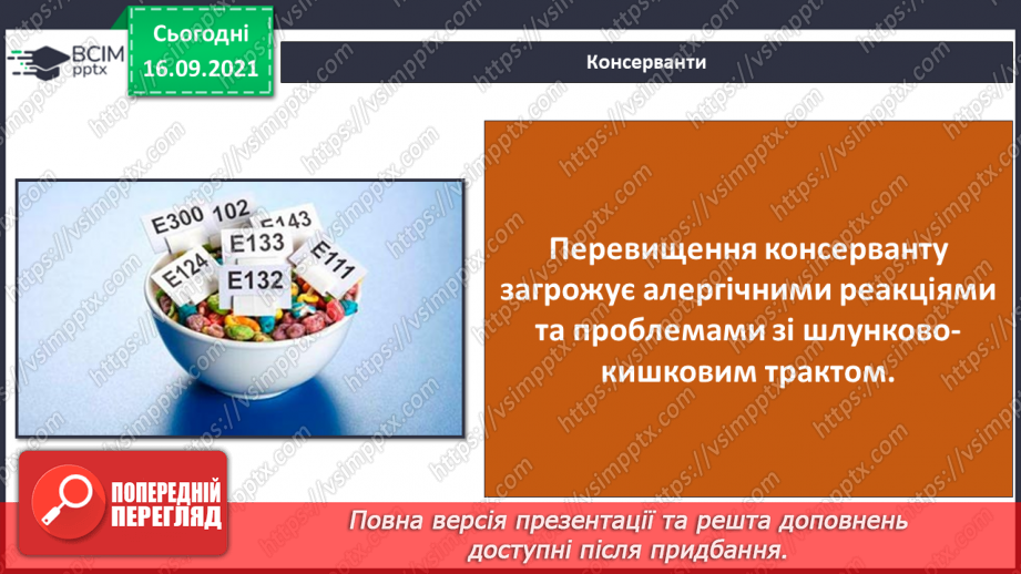 №015 - Комікс: «Які продукти харчування корисні, а які — шкідливі?»22 №015 - Комікс: «Які продукти харчування корисні, а які — шкідливі?»22