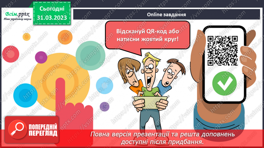 №30 - Пожежа в сусідній квартирі, будинку. Виготовляємо план евакуації.18